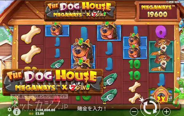 7Spin Dog House