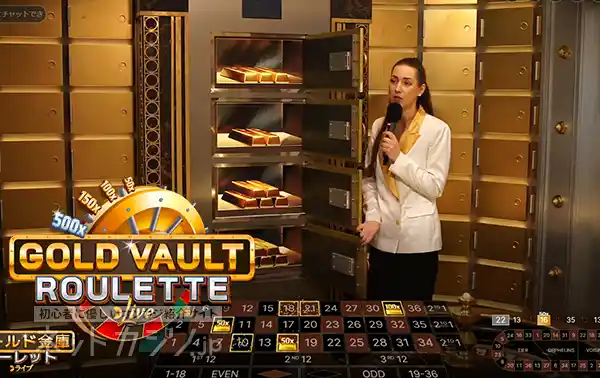 GOLD VAULT ROULETTE