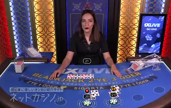 TURKISH BLACKJACK