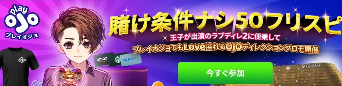 【ジパングカジノ】初回入金ボーナス大幅リニューアル！最大100万円、合計777％ボーナス！！