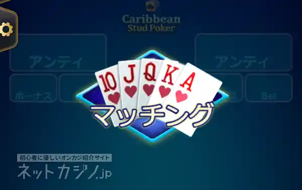 CARIBBEAN STUD POKER