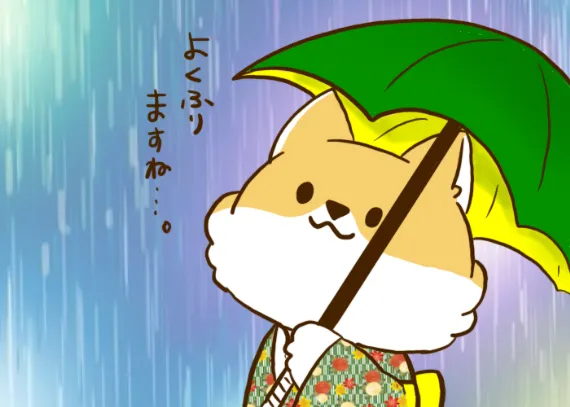 雨傘とシバラッシュ