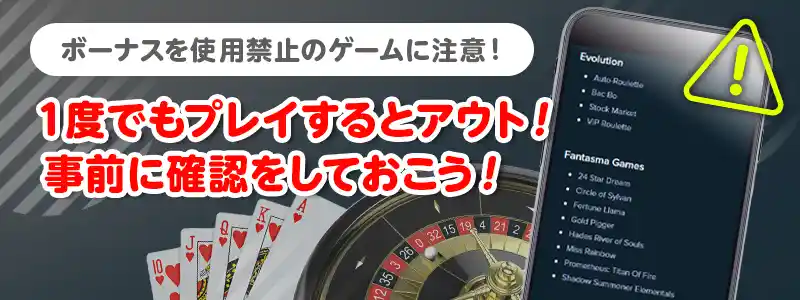 ステークカジノ入金不要ボーナスの出金条件