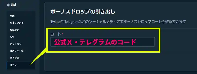 入金不要ボーナスが反映されない時の対処法