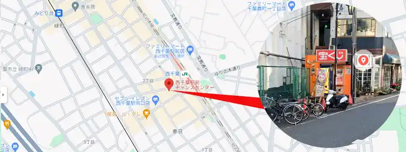 【千葉】西千葉駅前チャンスセンター