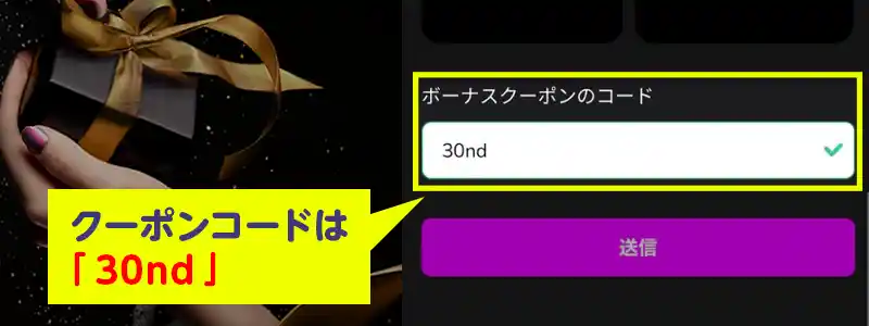 ワンダーカジノ の入金不要ボーナスコードは【30nd】