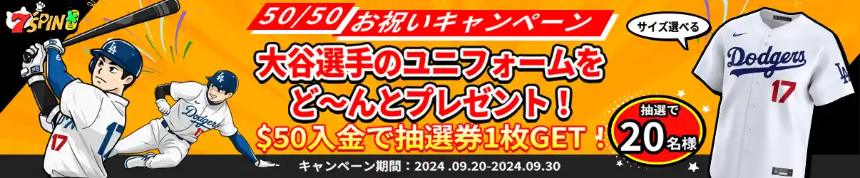 【カジノシークレット】がんばれ日本代表！応援でボーナスゲット