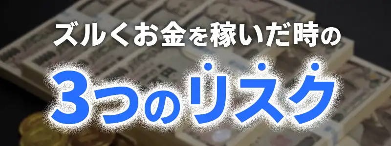 当たりやすい宝くじの基礎知識