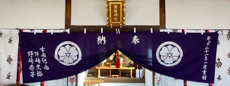 佐賀県・宝当神社（ほうとうじんじゃ）