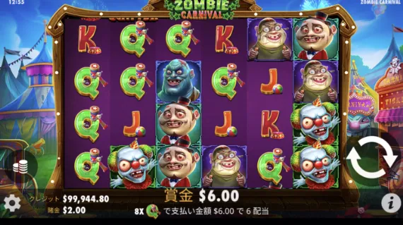 zombie carnival