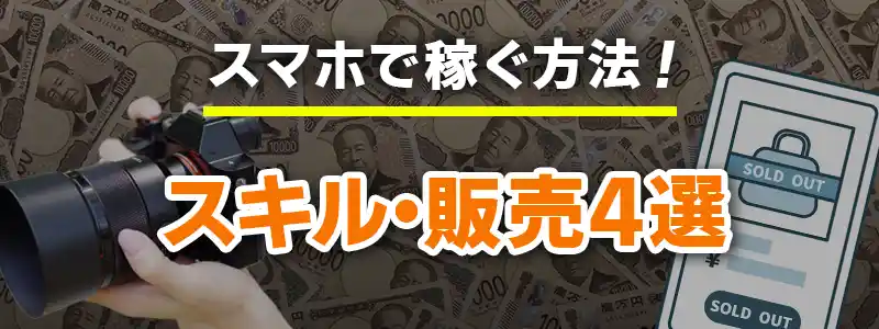 働かないで生きる事に関するよくある質問