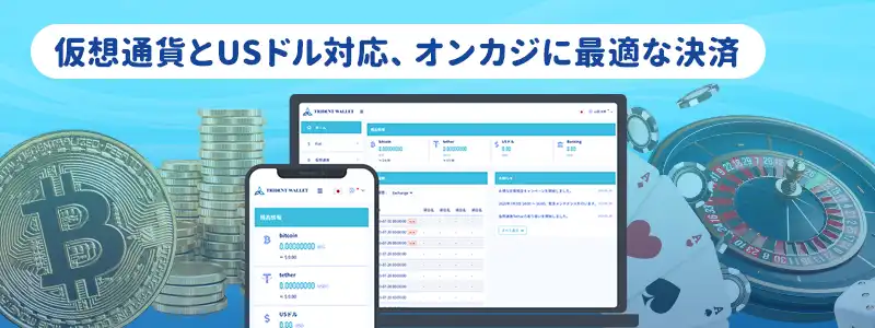 TRIDENT WALLETの特徴と使い方